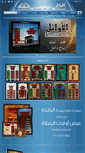 Mobile Screenshot of al-awail.com